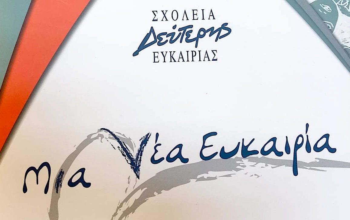 ΞΕΝΩΝΑΣ ΒΡΑΧΥΒΙΑΣ ΦΙΛΟΞΕΝΙΑΣ ΒΟΛΟΥ